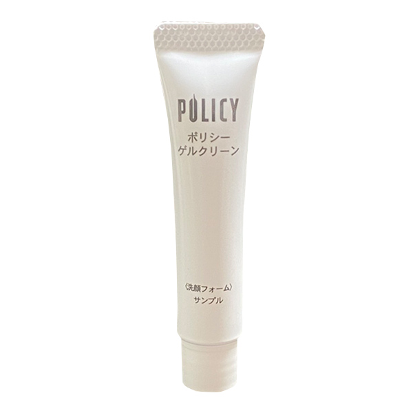 ポリシー化粧品 サンプル ゲルクリーン