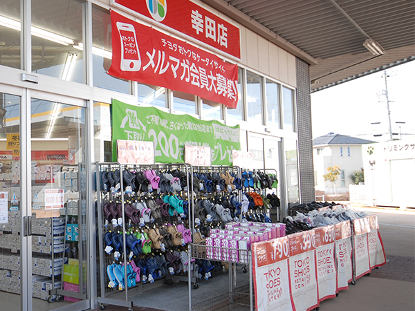 東京靴流通センター | ショップガイド | カメリアガーデン幸田