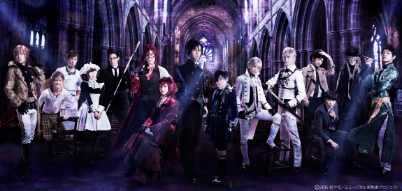 ミュージカル「黒執事」 -地に燃えるリコリス2015- | キャナルシティ劇場