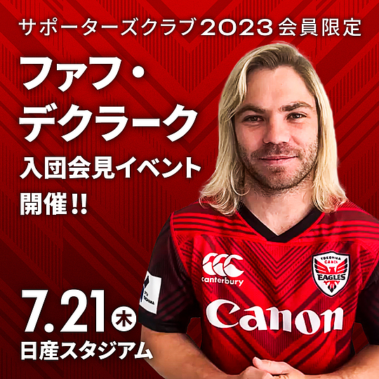 キャノン イーグルス ファフデクラーク選手 直筆サイン入り