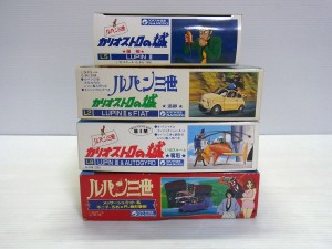 プラモデル買取実績】グンゼ 1/24 ルパン三世 カリオストロの城