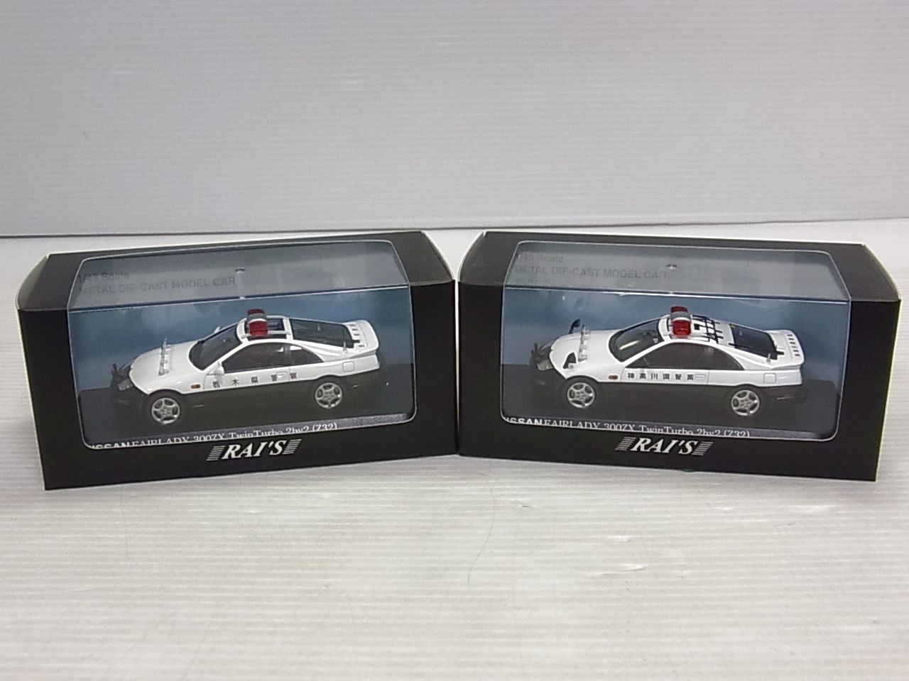 RAI'S|レイズ 1/43 警察車両の違いについて ｜カートイワークス