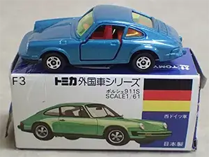 宅配】新潟県新潟市のミニカー買取実績｜青箱トミカ「ポルシェ911S