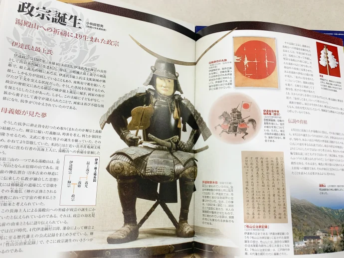 宅配】岡山県岡山市の分冊百科買取実績｜デアゴスティーニ「週刊 戦国