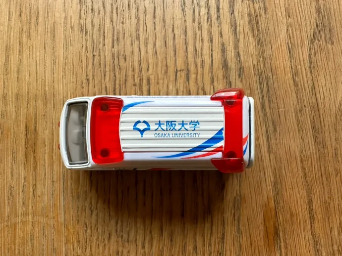 宅配】岩手県盛岡市のミニカー買取実績｜トミカ「大阪大学医学部附属