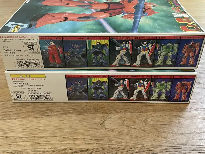 宅配買取】兵庫県尼崎市のプラモデル買取実績｜バンダイ「1/100 MS-06S