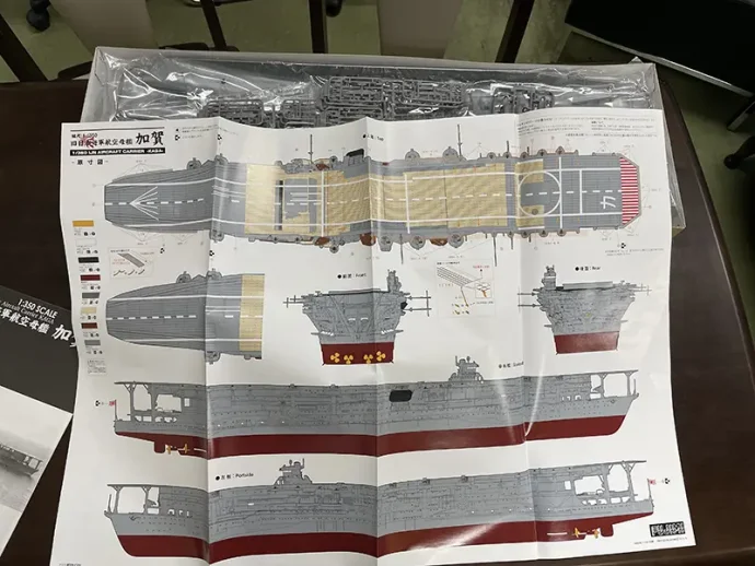 宅配】長野県松本市のスケールモデル買取実績｜フジミ1/350 旧日本海軍