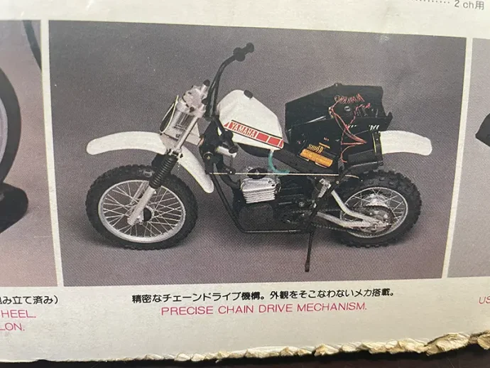 福島県二本松市のラジコンバイクの買取実績｜RCバイク『京商 1/4.5