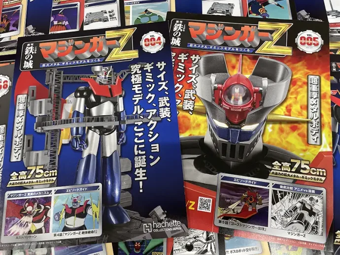 宅配買取】静岡県藤枝市のアシェット/分冊百科の買取実績｜空に