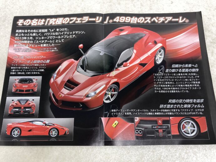 宅配買取】長野県上田市のアシェット/分冊百科の買取実績｜未組立『1/8