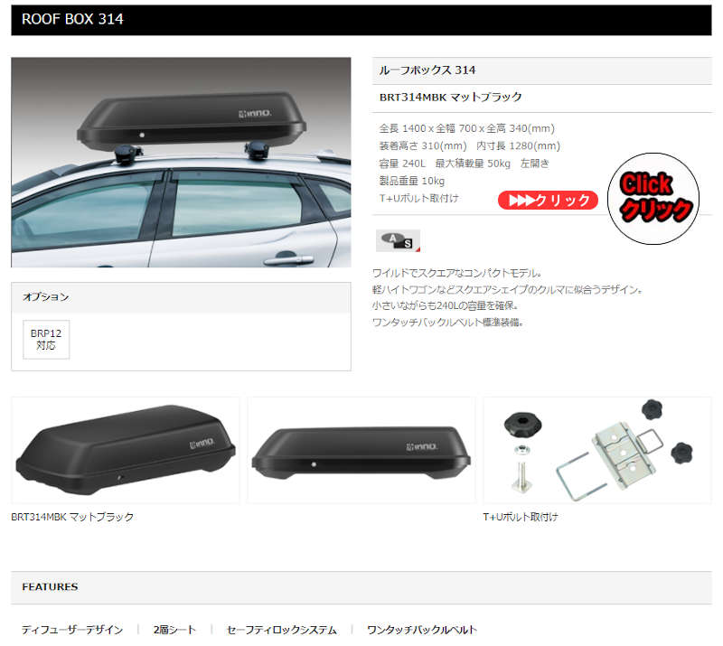 innoイノー ルーフボックス/アタッチメント:カーキャリアガイド【公式】