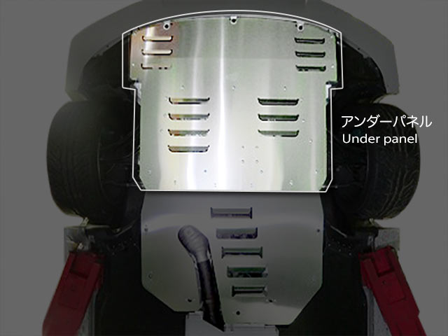 トヨタ 86/スバル BRZ アンダーパネル