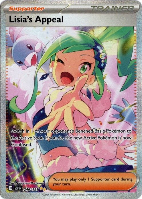 ルチアのアピール SAR 海外版 英語版 Lisia's Appeal - 246/191