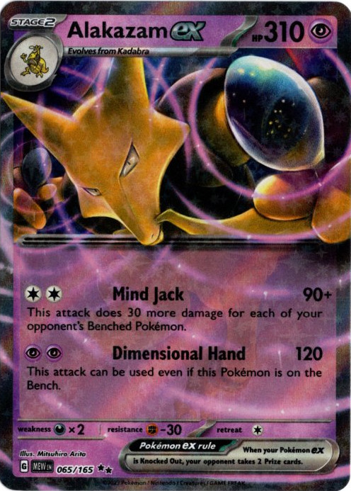 フーディンex 海外版 英語版 Alakazam ex - 065/165 -【Card Chicken】