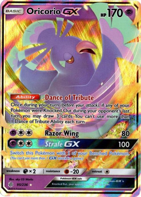 オドリドリGX 海外版 英語版 リバホロ Oricorio GX - 95/236 -【Card