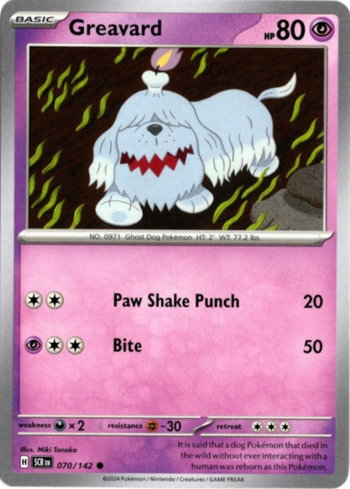 ボチ 海外版 英語版 Greavard - 070/142 -【Card Chicken】