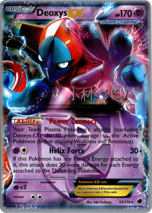 デオキシスEX 海外版 英語版 Deoxys EX - 53/116 - WCS 2014【Card