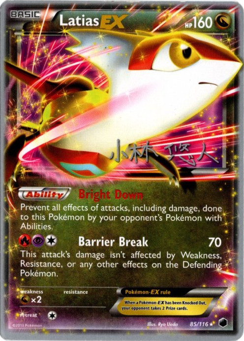 ラティアスEX 海外版 英語版 Latias EX - 85/116 - WCS 2014【Card