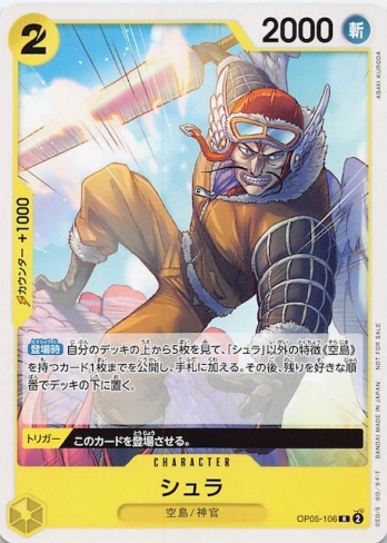 ワンピースカードゲームプロモスタンダードバトルパック Vol.7【プロモ