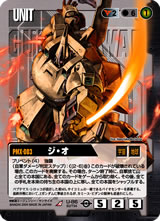 ガンダムウォー通信 - コラム / GUNDAMWAR