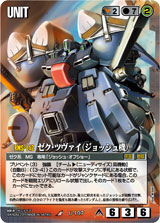 ガンダムウォー通信 - コラム / GUNDAMWAR