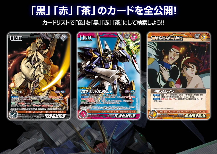 GUNDAMWAR NEX-A 第7弾ブースターパック『ARCHIVE OF LEGEND