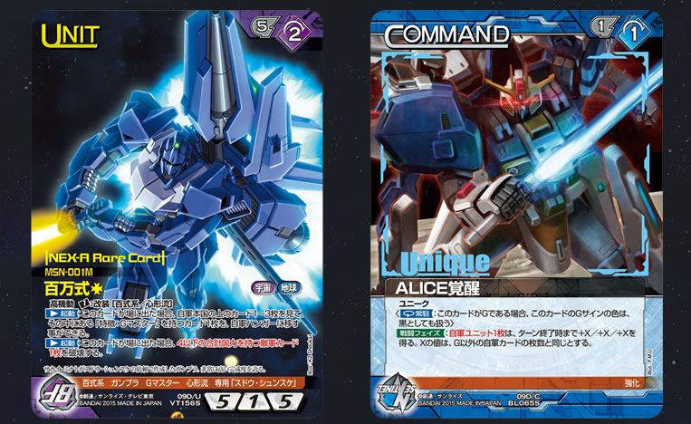 GUNDAMWAR NEX-A 第9弾ブースターパック『闘う覚悟』 / GUNDAMWAR NEX-A