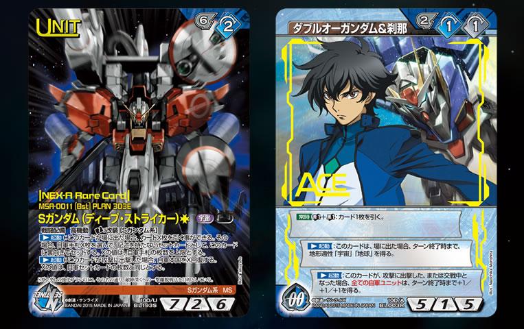 GUNDAMWAR NEX-A 第10弾ブースターパック『覚醒する魂』 / GUNDAMWAR NEX-A