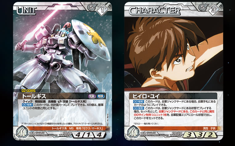 GUNDAMWAR NEX-A 第10弾ブースターパック『覚醒する魂』 / GUNDAMWAR NEX-A