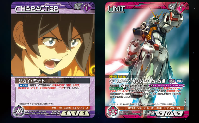 GUNDAMWAR NEX-A 第10弾ブースターパック『覚醒する魂』 / GUNDAMWAR NEX-A