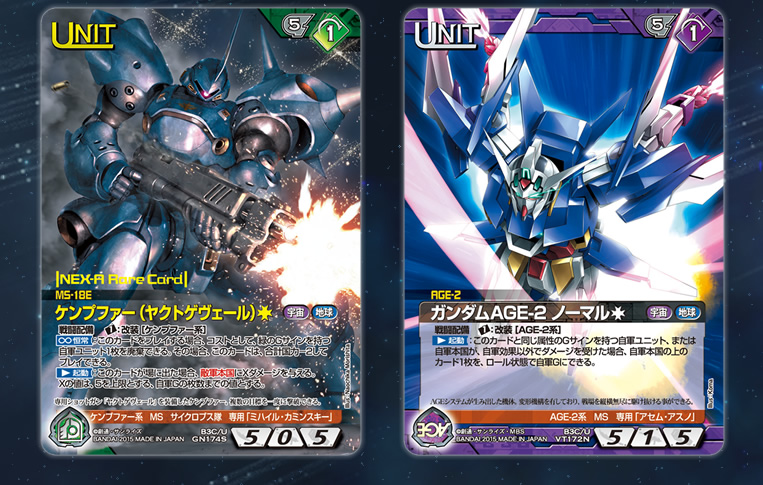 GUNDAMWAR NEX-A BASED BOOSTER PACK「サイクルC」 / GUNDAMWAR NEX-A