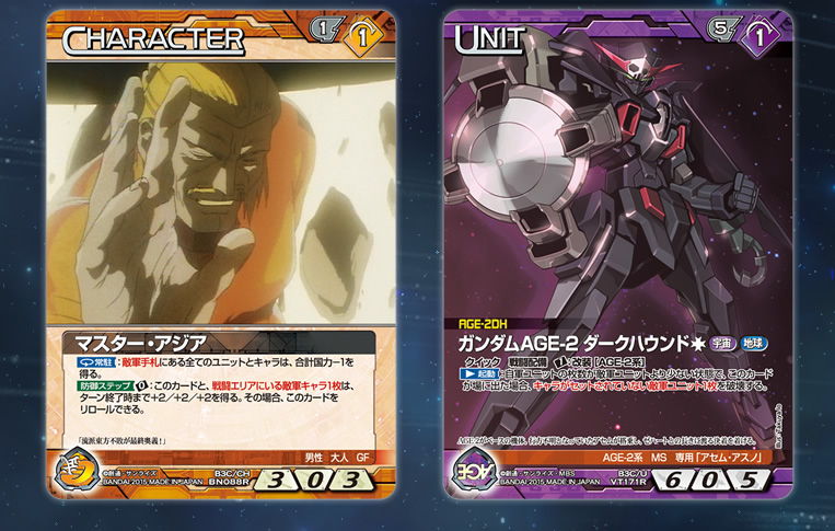 GUNDAMWAR NEX-A BASED BOOSTER PACK「サイクルC」 / GUNDAMWAR NEX-A