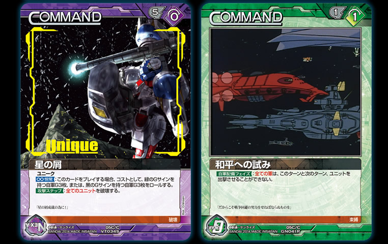 GUNDAMWAR NEX-A 第5弾EXブースター「猛火の再来」 / GUNDAMWAR NEX-A