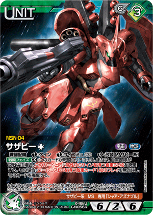 第40回ネグザ研究所 / GUNDAMWAR NEX-A