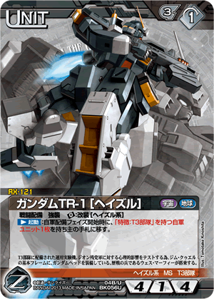 第41回ネグザ研究所 / GUNDAMWAR NEX-A