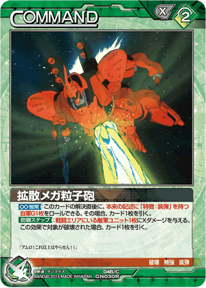 第52回ネグザ研究所 / GUNDAMWAR NEX-A