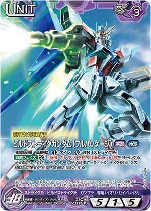 第73回ネグザ研究所/ GUNDAMWAR NEX-A