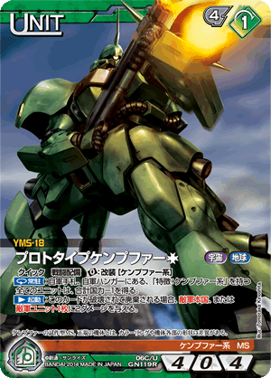 第83回ネグザ研究所/ GUNDAMWAR NEX-A