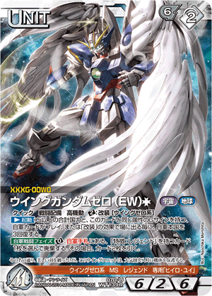 第93回ネグザ研究所/ GUNDAMWAR NEX-A