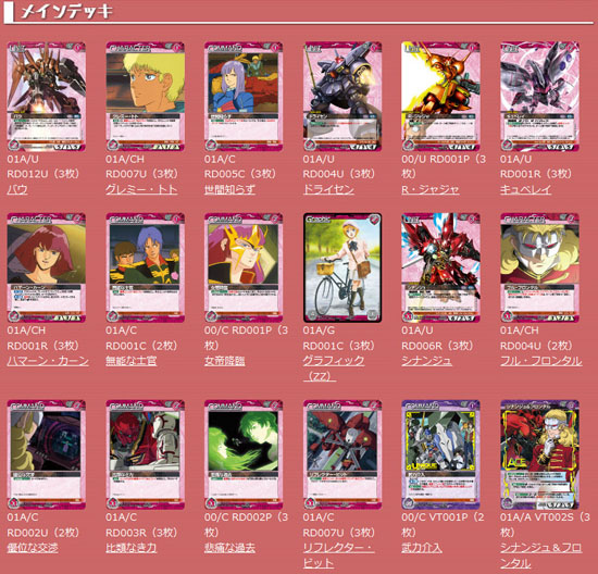 第15回ネグザ研究所 / GUNDAMWAR NEX-A