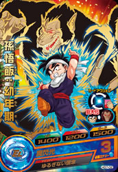 カードリスト｜ドラゴンボールヒーローズ 公式サイト