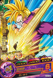 カードリスト｜ドラゴンボールヒーローズ 公式サイト