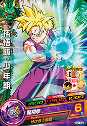 カードリスト｜ドラゴンボールヒーローズ 公式サイト