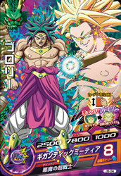 カードリスト｜ドラゴンボールヒーローズ 公式サイト