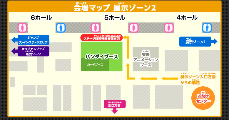 ジャンプフェスタ2015出展内容 大公開!! - イベント・キャンペーン