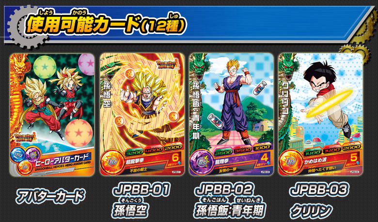 DBH 3Dカードメーカー」で作成したカードの大会使用について