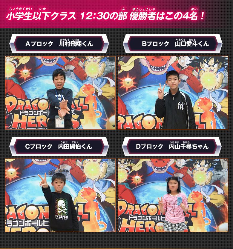 エリア代表ヒーロー決定戦2012」4月15日愛知大会レポート- イベント