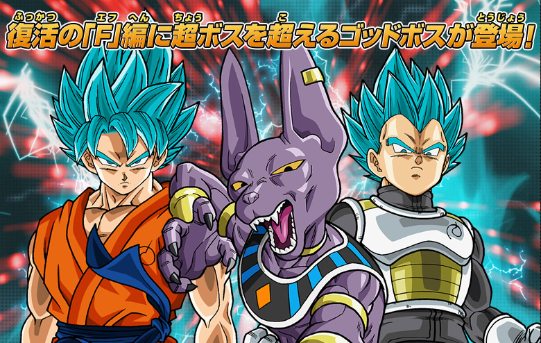 GDM2弾ゴッドボス 攻略デッキ - ゲーム攻略｜ドラゴンボールヒーローズ