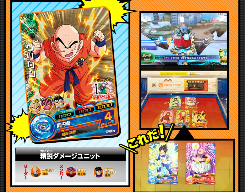 GDM2弾のピックアップコモンカード - ゲーム攻略｜ドラゴンボール