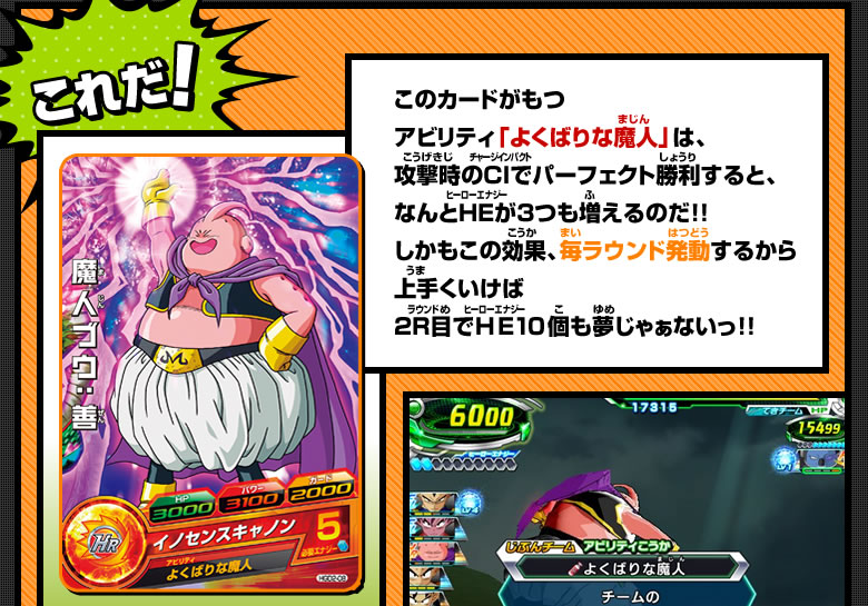 GDM2弾のピックアップコモンカード - ゲーム攻略｜ドラゴンボール